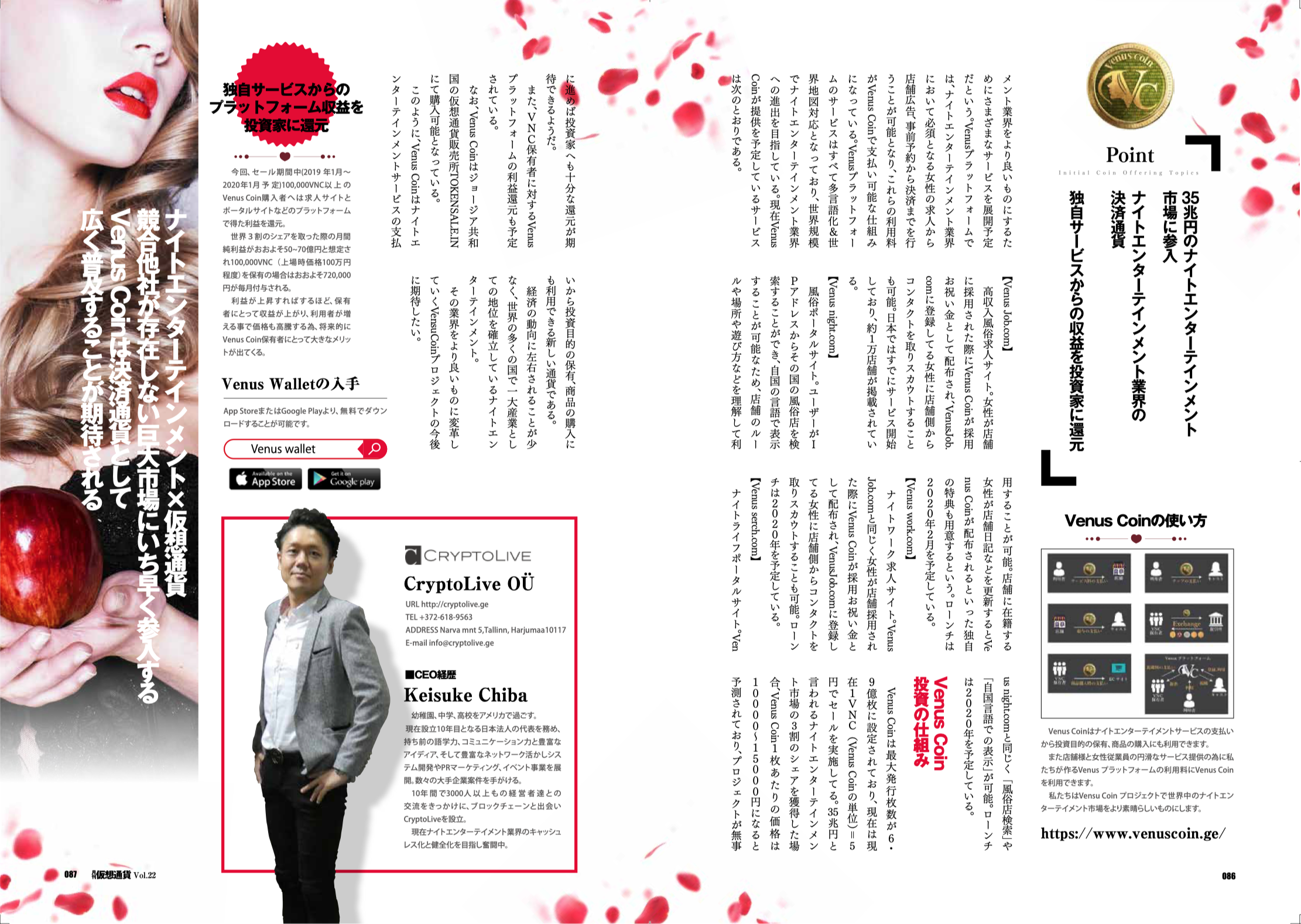 Venus Pay(ヴィーナスペイ)とは？ - Venus Pay(ヴィーナスペイ)公式サイト (旧Venus Coin)