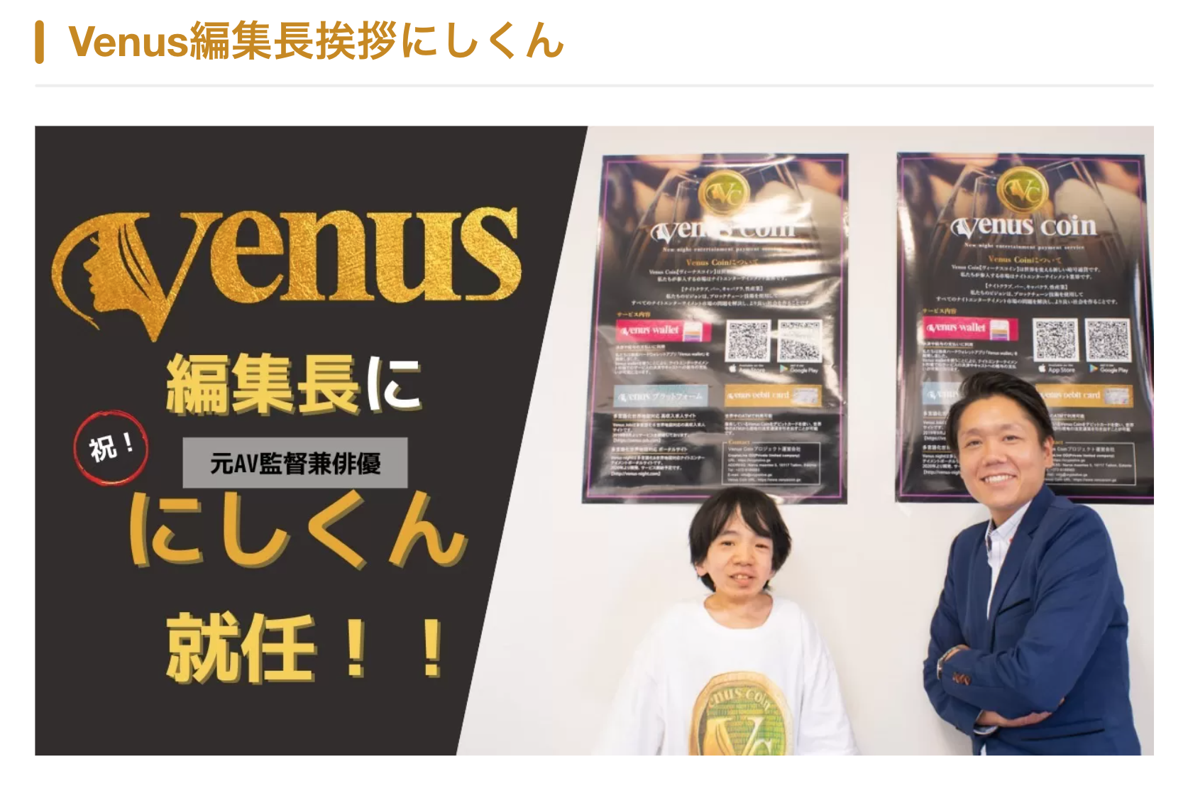 Venus Pay(ヴィーナスペイ)とは？ - Venus Pay(ヴィーナスペイ)公式サイト (旧Venus Coin)
